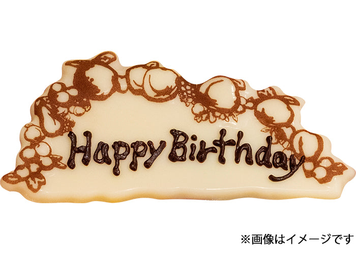 34 件の「チョコペン」のアイデアを今すぐ保存チョコ、チョコペン デコレーション、誕生日プレート など