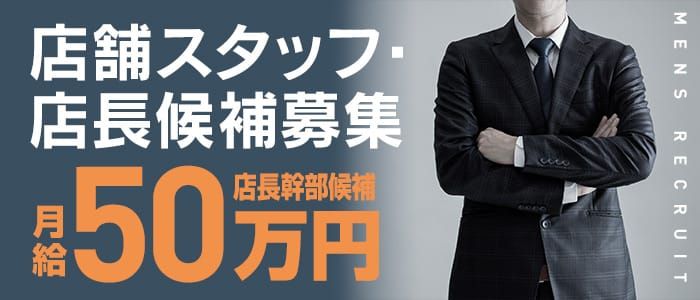 徳島｜デリヘルドライバー・風俗送迎求人【メンズバニラ】で高収入バイト