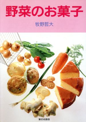 mikanaさんが初出版!『mikanaの日本一おいしい野菜の食べ方』が発売 Nadia ArtistシリーズNadia株式会社のプレスリリース