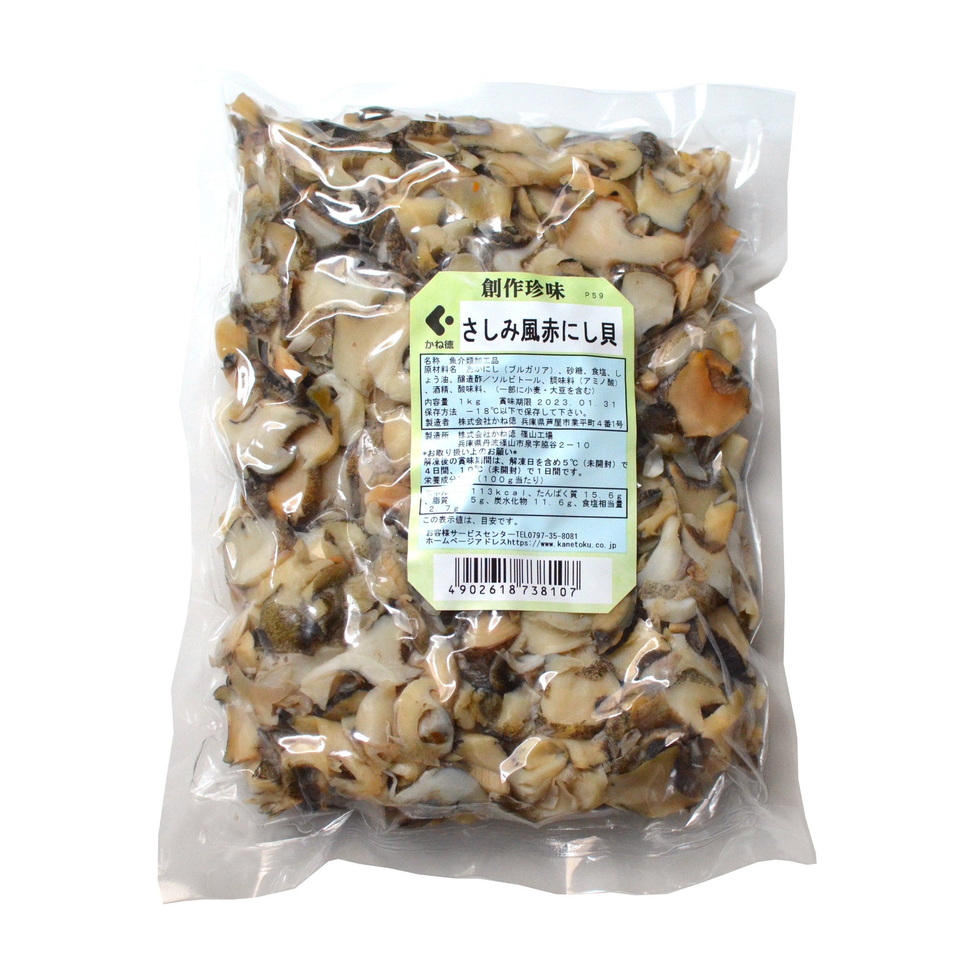 ニシ貝さかな屋くんのブログ