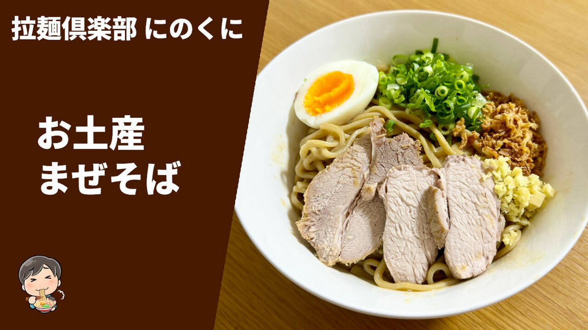 本格的な十割そばを気軽にテイクアウト十割蕎麦専門店 10そばから「カップde まぜ蕎麦」新登場株式会社よーじやのプレスリリース