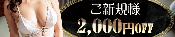 ゆなさんご紹介：成田 人妻デリヘル｜脱がされたい人妻成田店