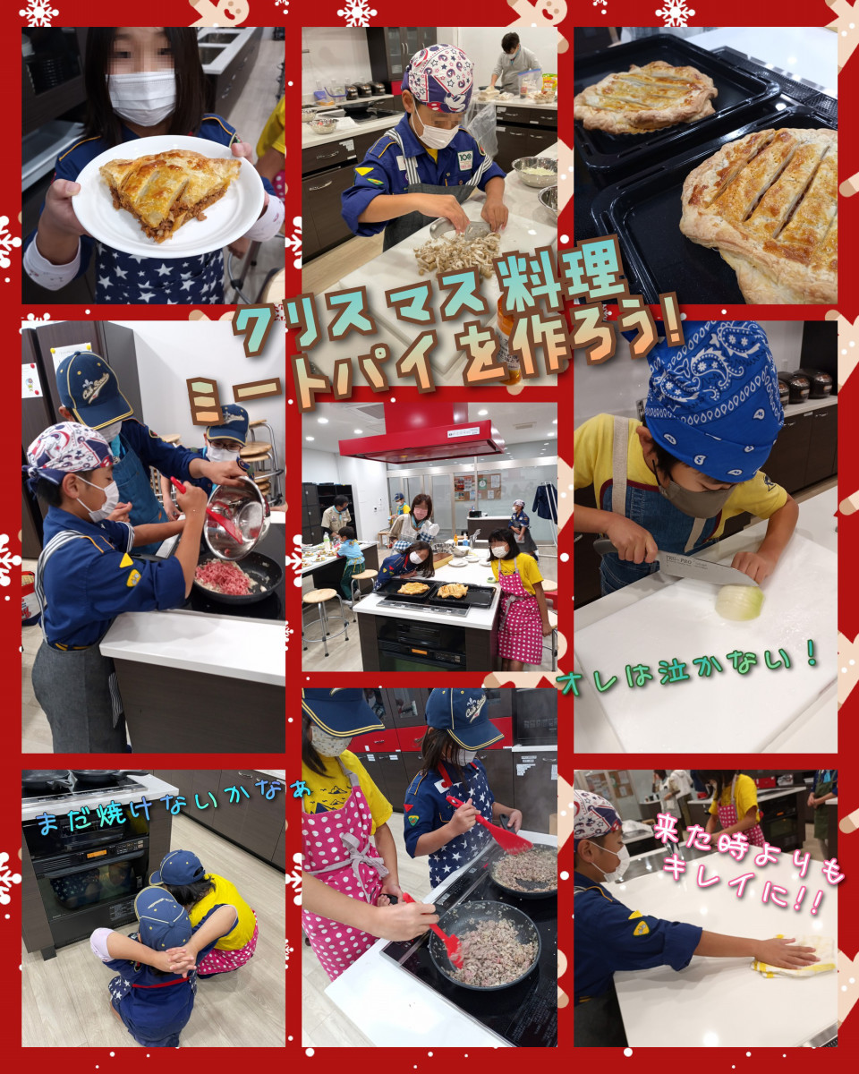 今日の献立は「クリスマスミートパイ」 - E・レシピ 1 1ページ