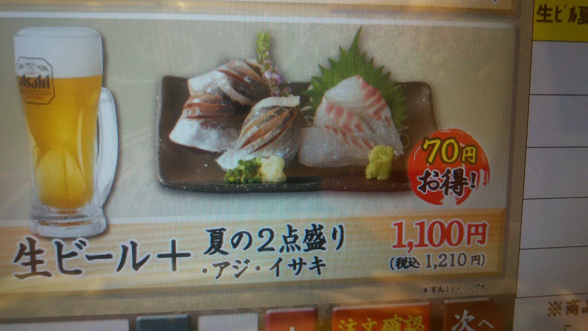 すし松 青物横丁店 Sushimatsu Aomono Yokochoのデリバリーメニューを見る 東京 で 配達 ウーバーイーツ