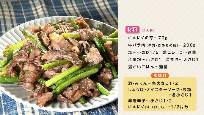 ニンニクの芽と豚肉のスタミナ炒め