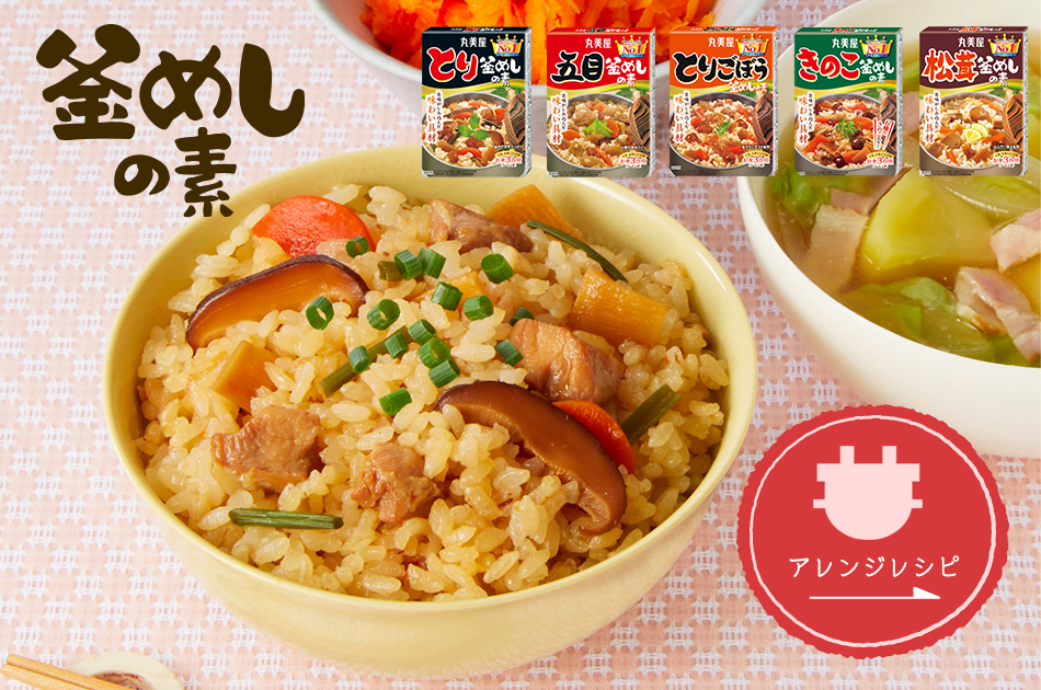 お赤飯の素 5個セット -丸美屋 通販くらぶ