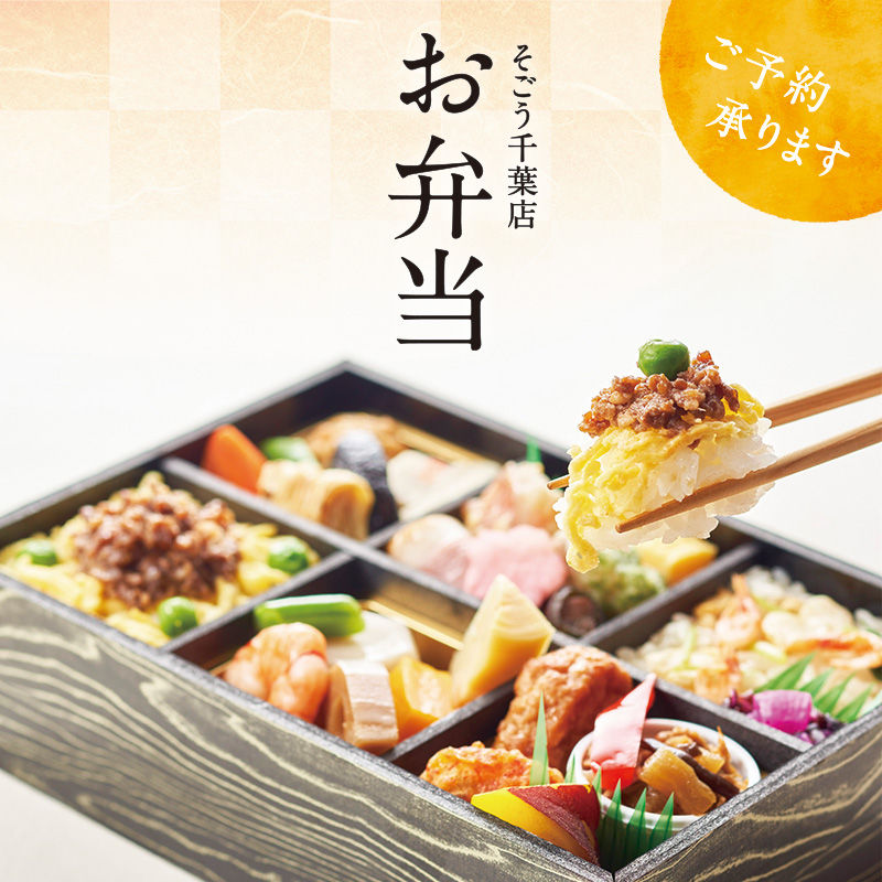 定食メニュー,和っ葉,鹿児島グルメ,鹿児島グルメお弁当