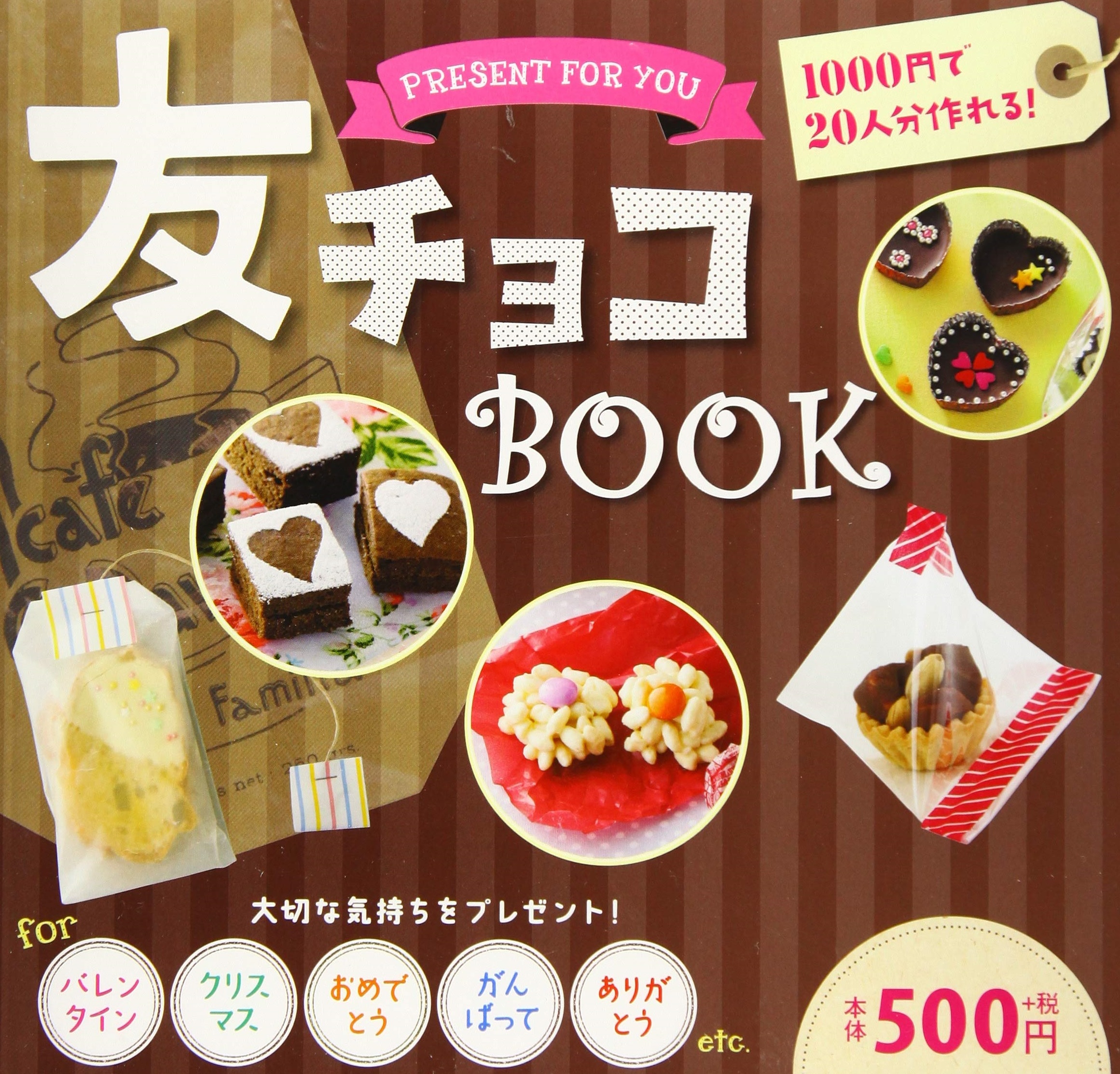 友チョコ」はこれでバッチリ♪カワイイをたくさん作っちゃおう♡バレンタインチョコレシピクレライフクレハの家庭用品サイト