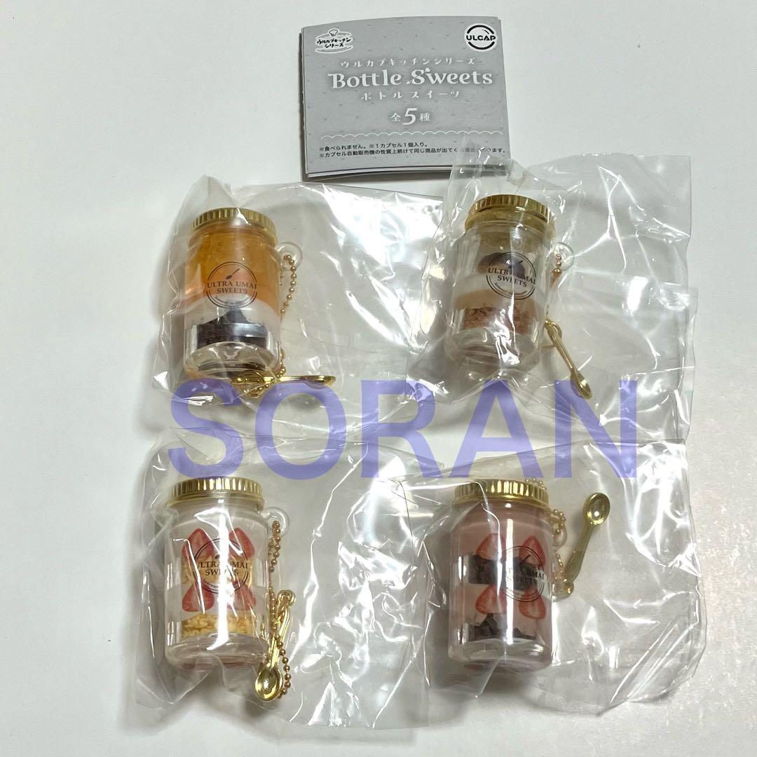 ウルカプキッチンシリーズ ボトルスイーツ 全５種フルコンプセット ウルカプキッチンシリーズ ボトルスイーツ 再販5.苺ショート ,ウルトラニュープランニング ガチャガチャ カプセルトイ 通販
