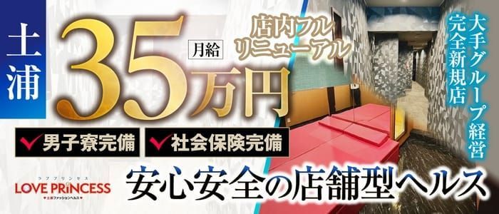 福原の風俗男性求人・バイト【メンズバニラ】