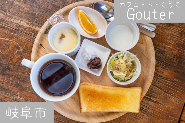 行ってよかった 岐阜駅の朝食・モーニング人気店20選 - Retty レッティ