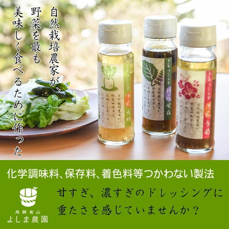 農家のレシピ 大根おろしドレッシング