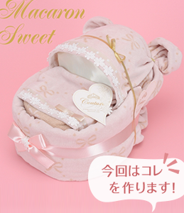 簡単工作 出産祝いに絶対喜ばれる！おむつケーキの作り方