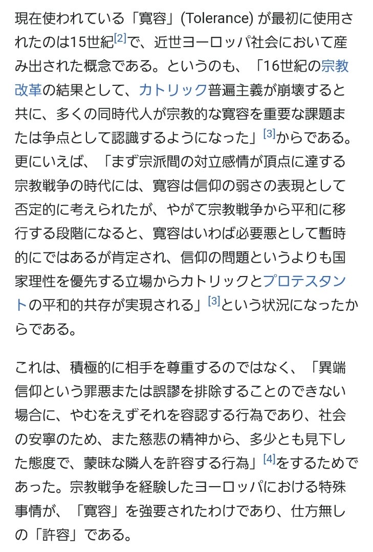 選ばれる人になれ！ #4 包容力と寛容さ