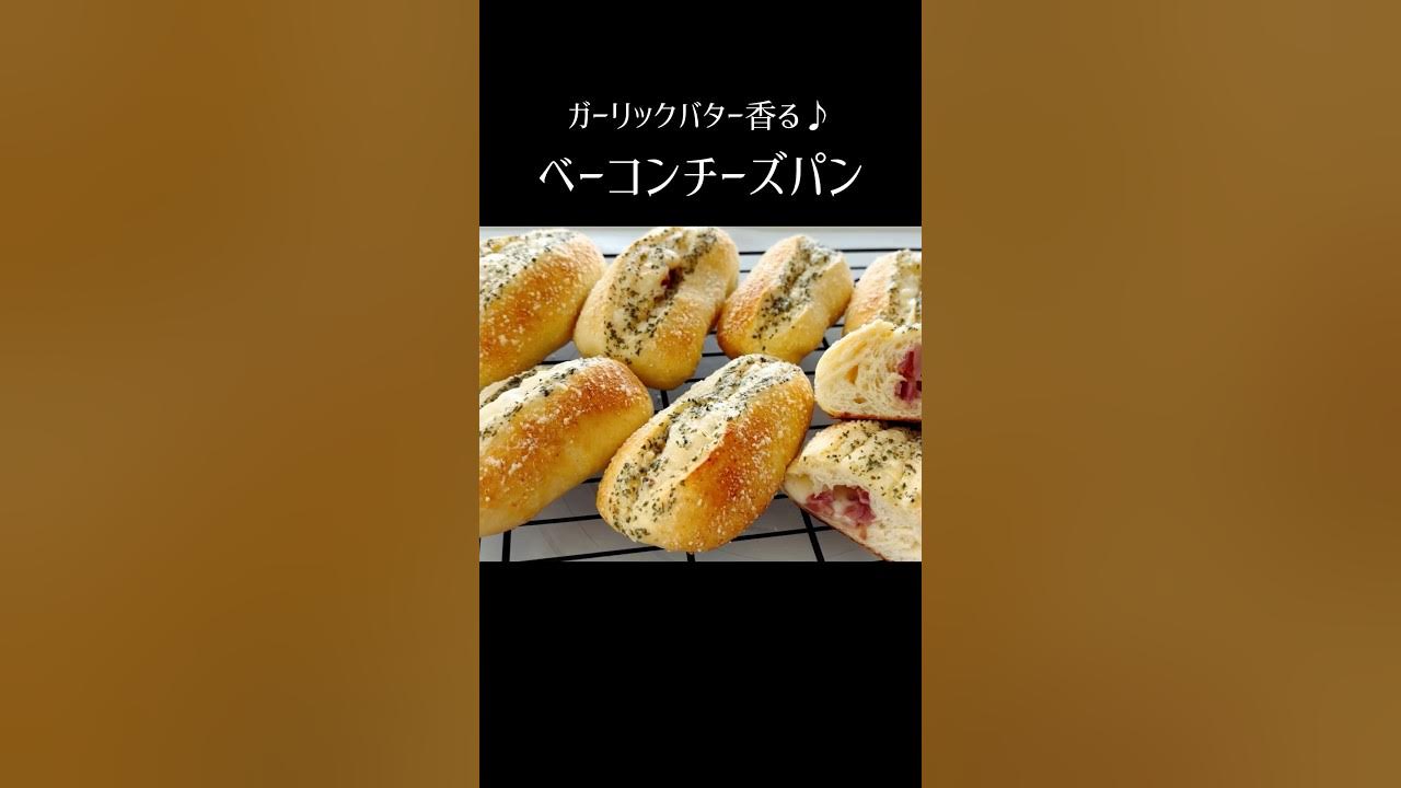 ベーコンエピの作り方と愛知グルメの楽しみ方