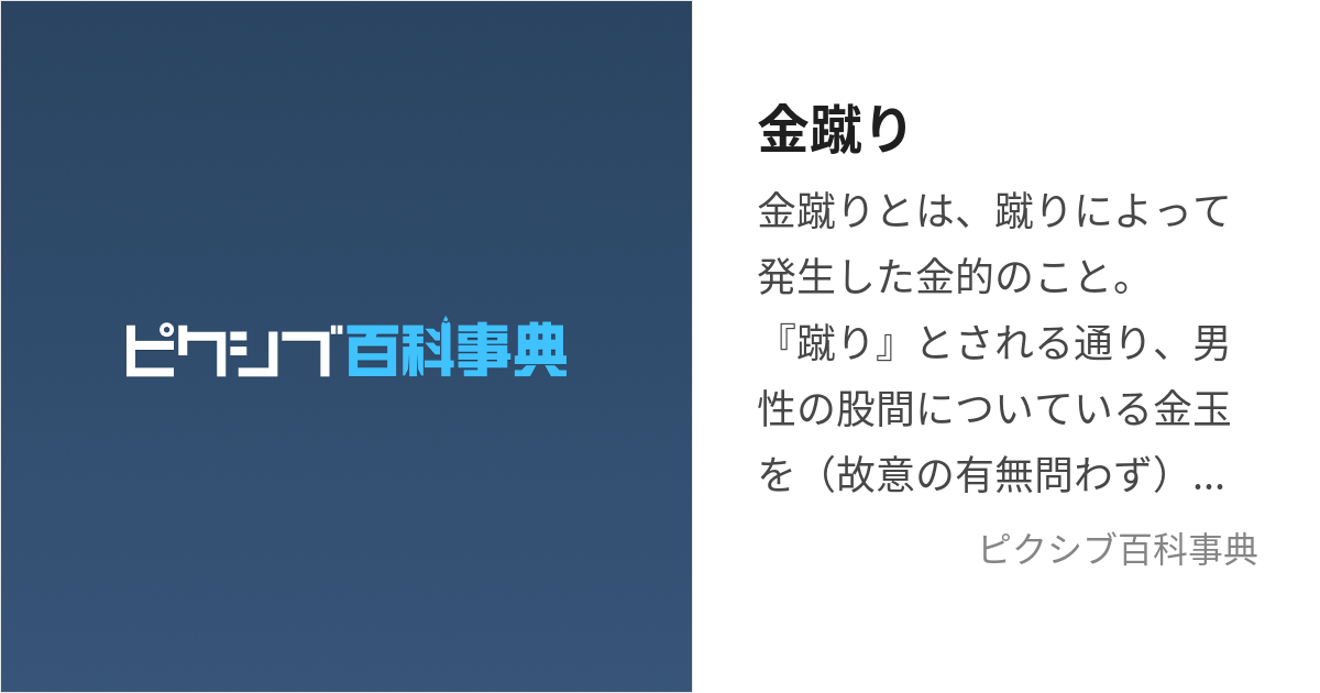 参加は自己責任で！ 女性の蹴りを股間で耐え抜く「全日本金蹴り選手権」 | バラエティ