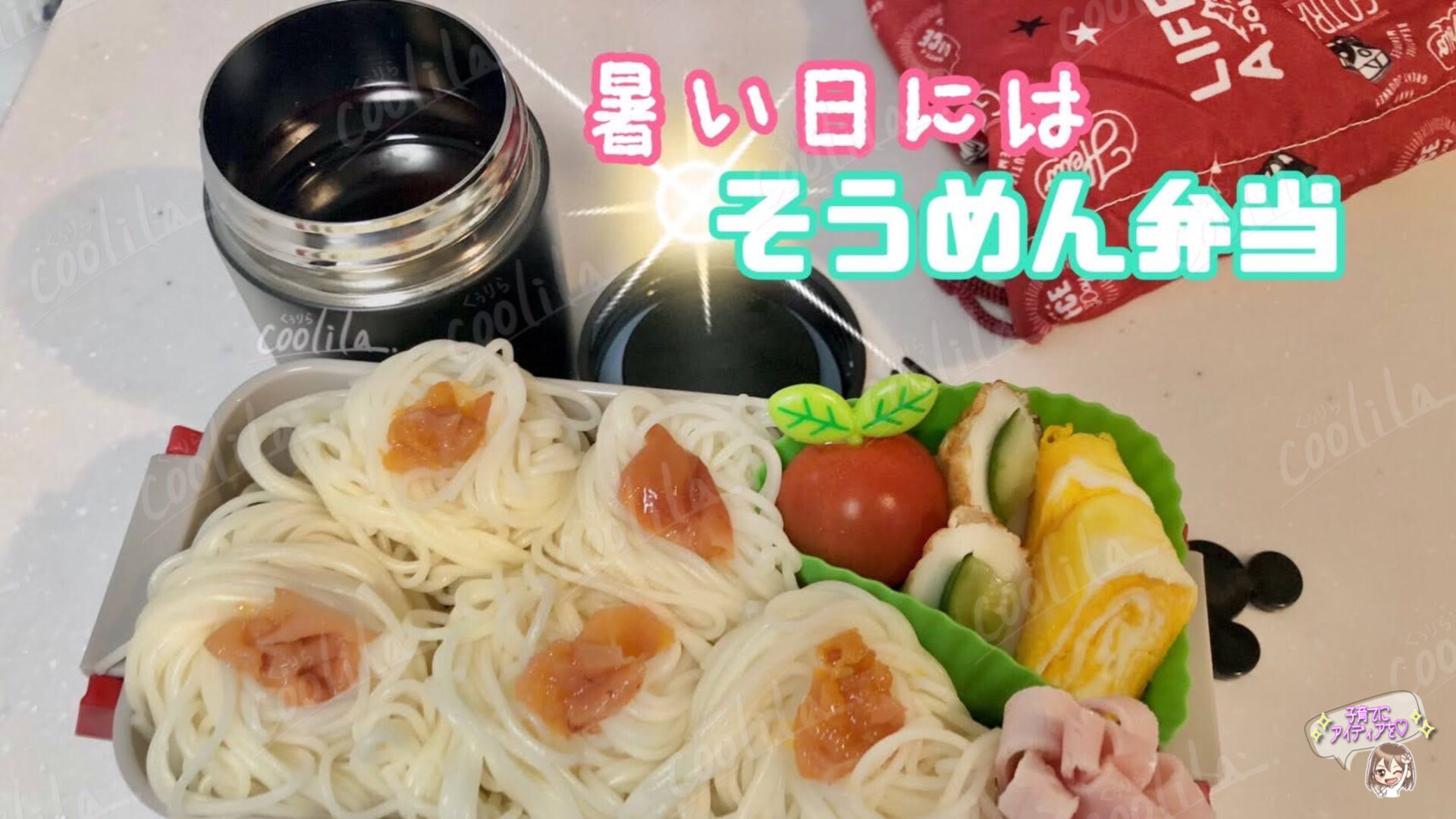 そうめん弁当の作り方5選！便利なおかずレシピも♪の人気レシピ・作り方デリッシュキッチン