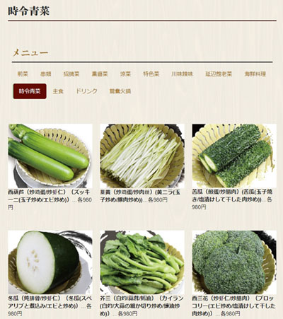 中国野菜の写真素材写真素材なら「写真AC」無料 フリー ダウンロードOK