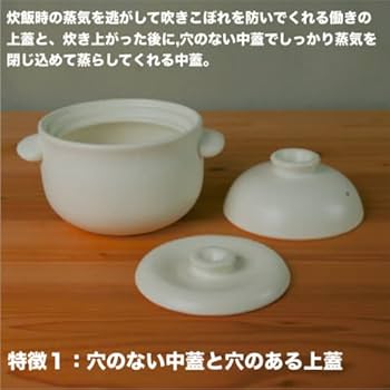 Howto 簡単！土鍋ご飯の炊き方 動画ありコラム - くらしメイドＤＣＭ