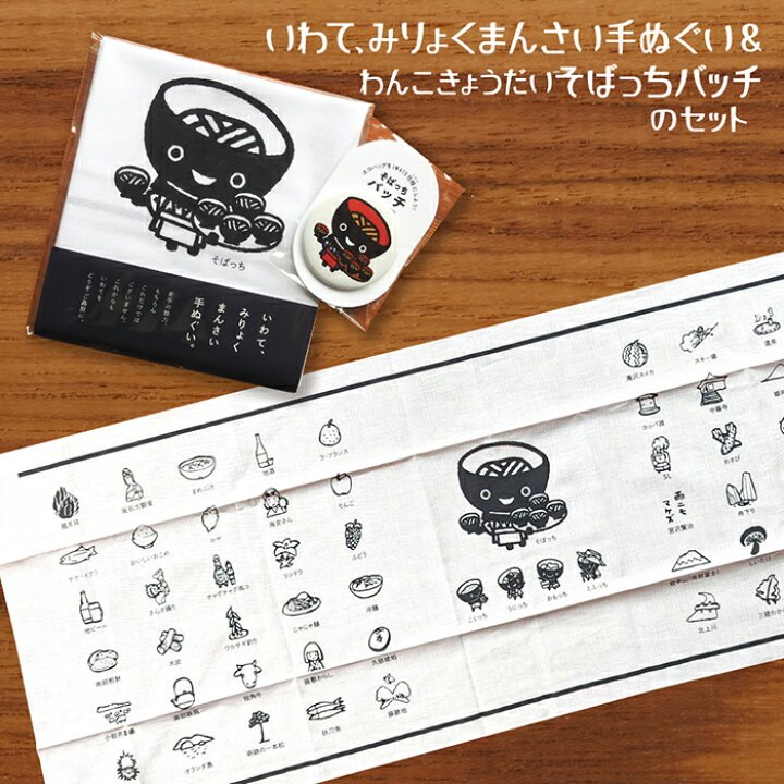 岩手県 わんこそばのイラスト - 無料イラストのIMT 商用OK、加工OK