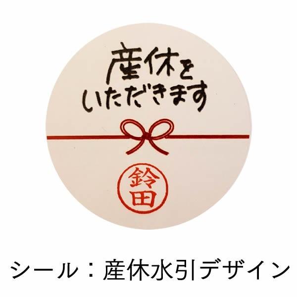 楽天市場名入れ 育休復帰しましたシール 24枚 サイズ40mm48枚 サイズ30mm セミオーダーシール 挨拶シール サンキューシール 育休から 復帰しましたシール 育休をいただきありがとうございました : メイドインたんたん