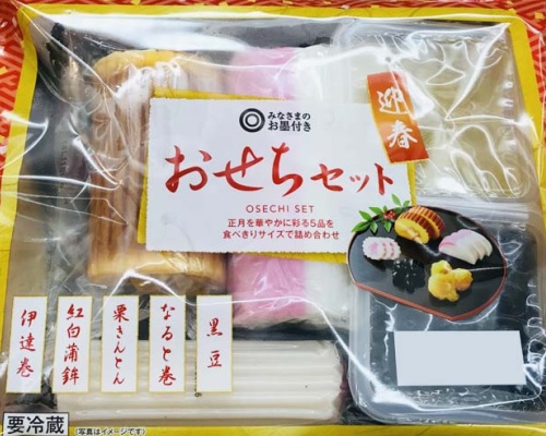 西友 - おせちご予約SEIYU