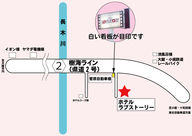 大人のホテルドルフィア(大人専用)（大仙市）：（最新料金：2025年）