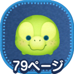 ツムツム 緑色のツムで90コンボする方法・おすすめツム ビンゴ7枚目ツムツム速報