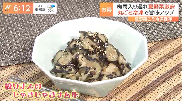 腐らせる前に冷凍保存！ナスの保存方法 冷凍ナス レシピ・作り方 by チヅ - 楽天レシピ