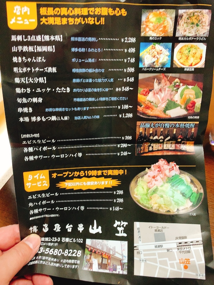 写真 : 博多屋台串 山笠 - 綾瀬 焼き鳥食べログ