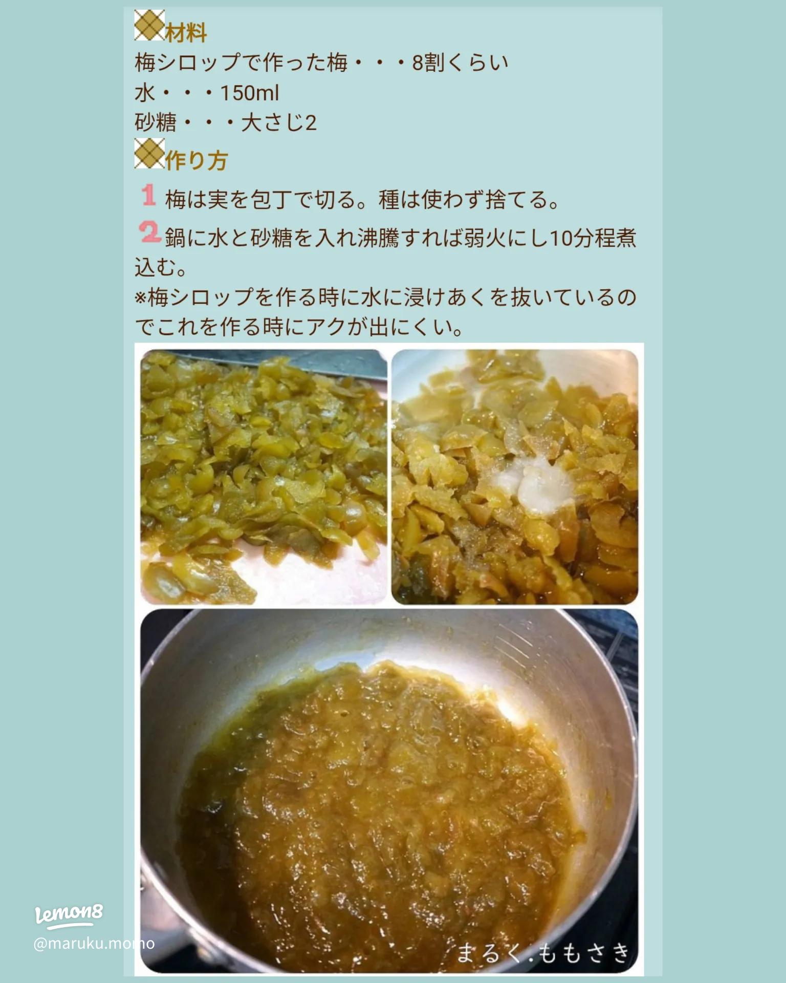 基本からアレンジまで!思わずつくりたくなる「梅ジャム 鶏肉」のレシピ集クックパッド