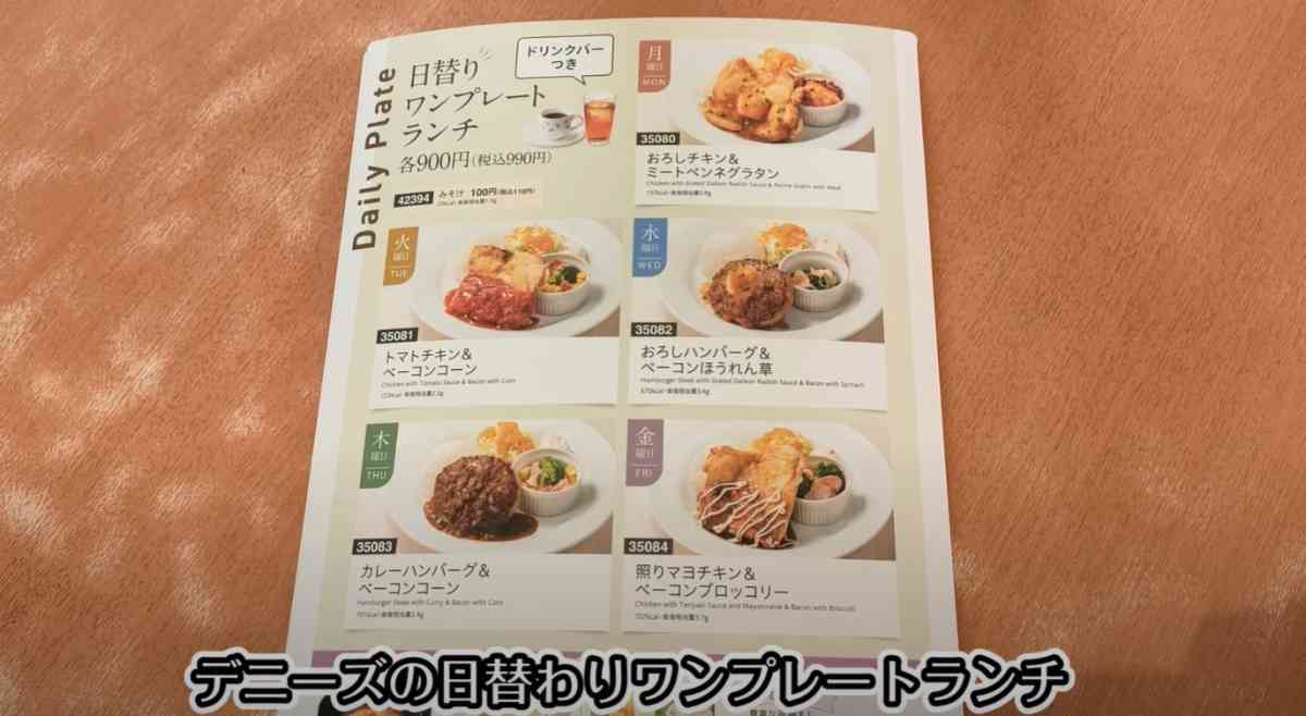 デニーズ公式🐾 on X: 