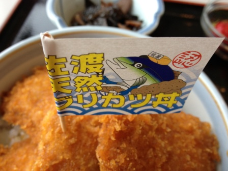 しょうゆたれとの相性抜群！ 佐渡分屯基地の絶品「ブリカツ丼」 - MAMOR-WEB