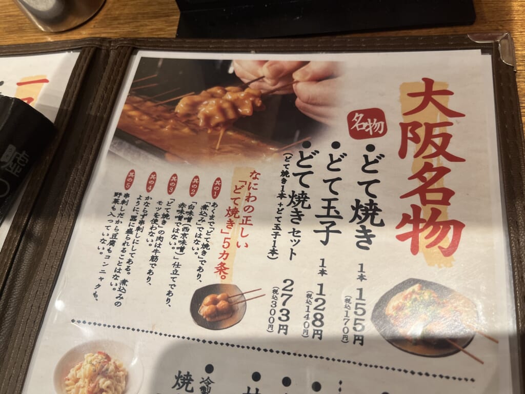 牛すじ料理いろいろhandsome kitchenFree Magazine fd