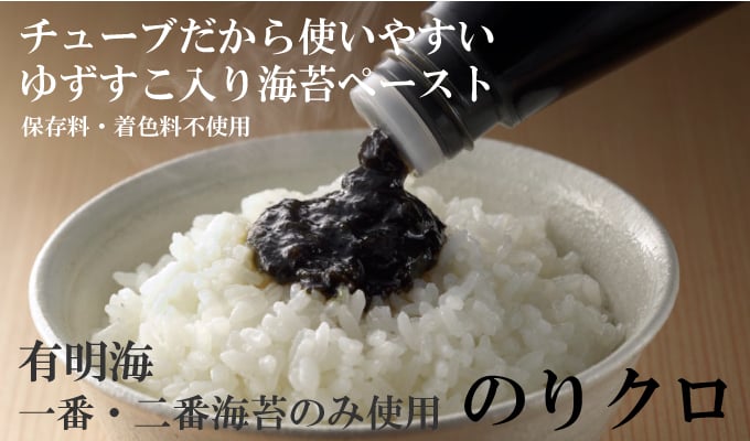 コストコ のりクロ マヨネーズに憧れても君はただの飯泥棒 牡蠣のりクロ炒めなどのレシピあり : コストコに夢中☆つくば倉庫情報ブログ