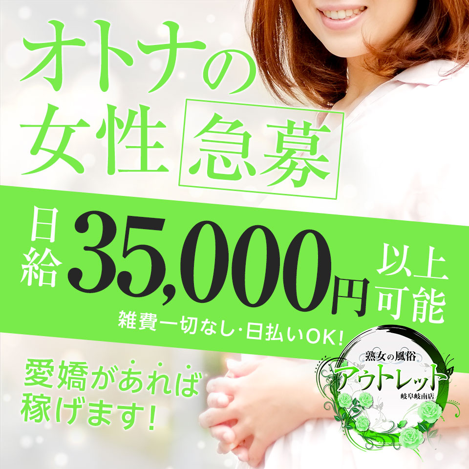 あんな 40分7600円 回春性感メンズエステ猫の手 可児/美濃加茂/関 |