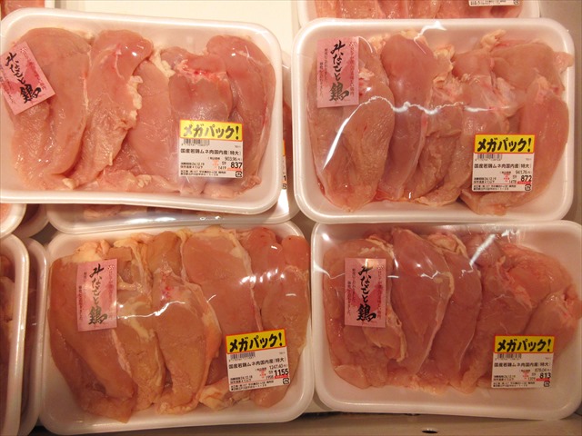 ロピア 半額だった超希少部位の鶏肉をゲット。おいしすぎた。CHOICE