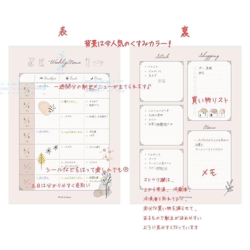 1週間メニューテンプレートでデザインを無料で作成Canva