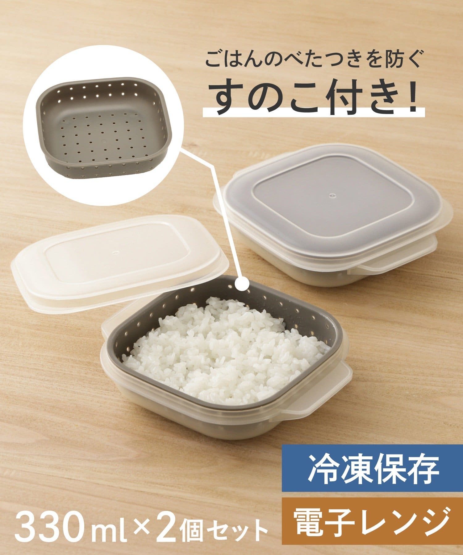 ダイソーVSセリア 冷凍してもおいしい「ごはん保存容器」はどっち？『LDK』が