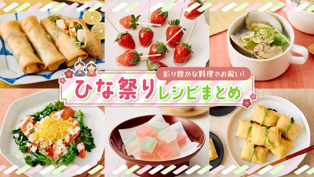 3月3日は桃の節句！春を感じるお洒落でかわいいひな祭りスイーツ＆レシピ♡キナリノ