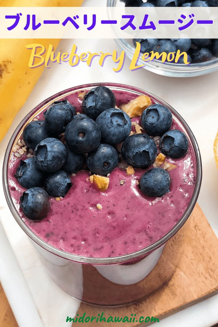 トロピカルスムージーボウル