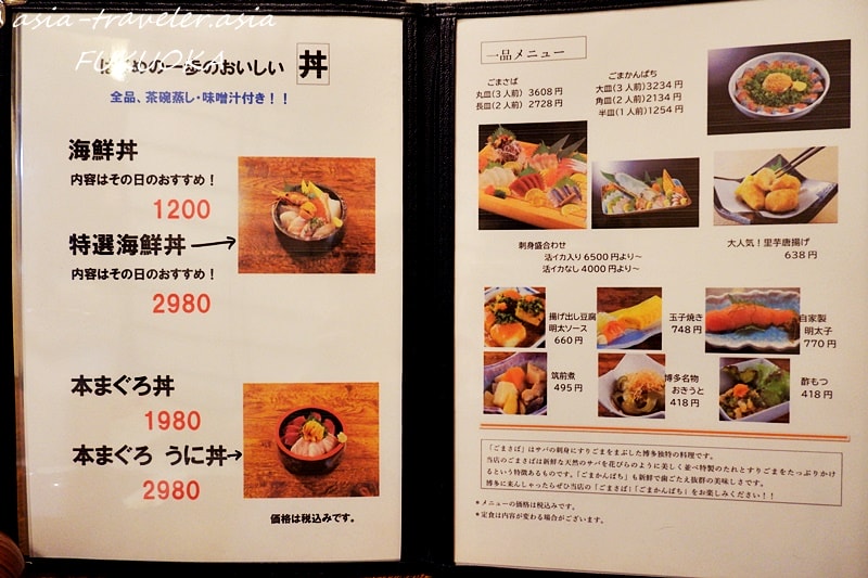 福岡で食べるべき名物グルメは「ごまさば」！『博多ごまさば屋』でごまさばを200％楽しむ方法2023年12月14日- エキサイトニュース