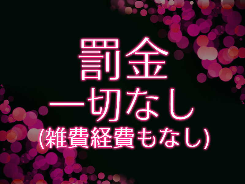 即即プレイ 栄町突撃奥様デリヘルパックンチョ - 千葉市内・栄町/デリヘル｜駅ちか！人気ランキング