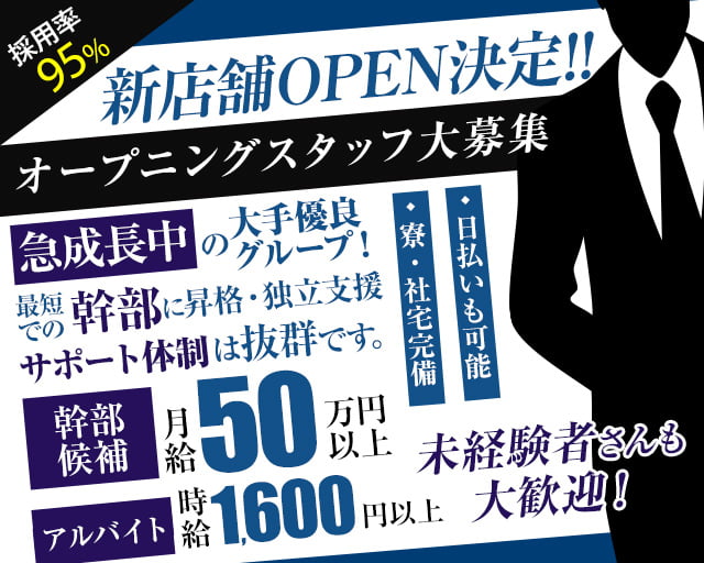 神奈川県のピンサロの風俗男性求人【俺の風】