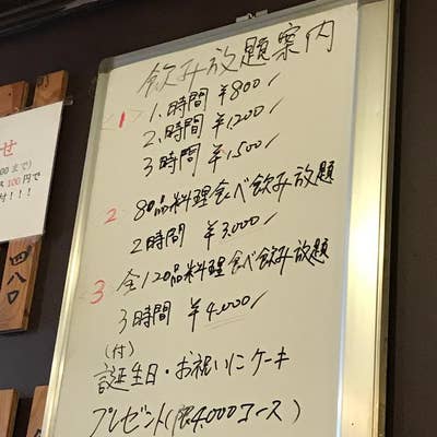 メニュー写真 : 太陽島 - 小岩 中華料理食べログ
