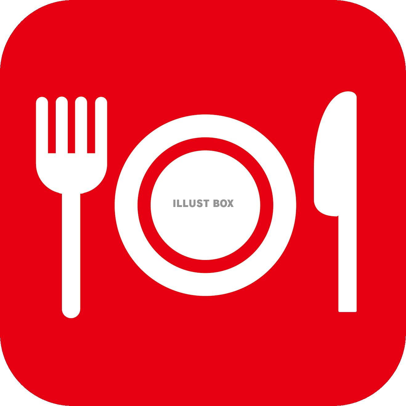 グルメ – イラストストック「時短だ」