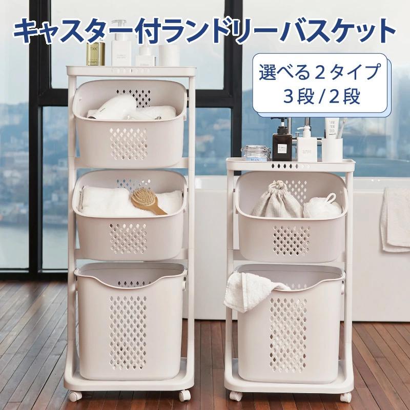 ランドリーバスケットおすすめ27選。スリムに折りたためるモノもご紹介