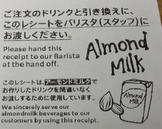 スタバ 夢と魔法の国に行った気分になるミルクティーとは?味が変化も楽しいカスタムはこれで注文できるまめ@毎日スタバカスタム