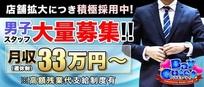 ゼロワン｜相模原のピンサロ風俗男性求人【俺の風】