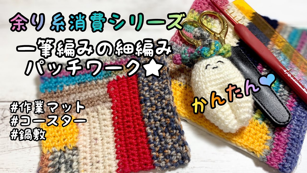 まうお盆に会える親戚の為に編みまくった8月でした🍉 こうして並べてみると圧巻🥹✨ 余り糸をうまく活用出来たのも嬉しいポイント! 毛糸の在庫減ったので心置きなく買い足せますね🤤🧶来月も沢山編めるといいな!編み物好きな人と繋がりたいかぎ針crochet